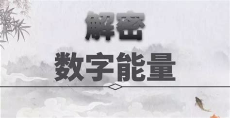 數字能量學手機號碼|如何挑選手機號碼？數字能量學選吉利號